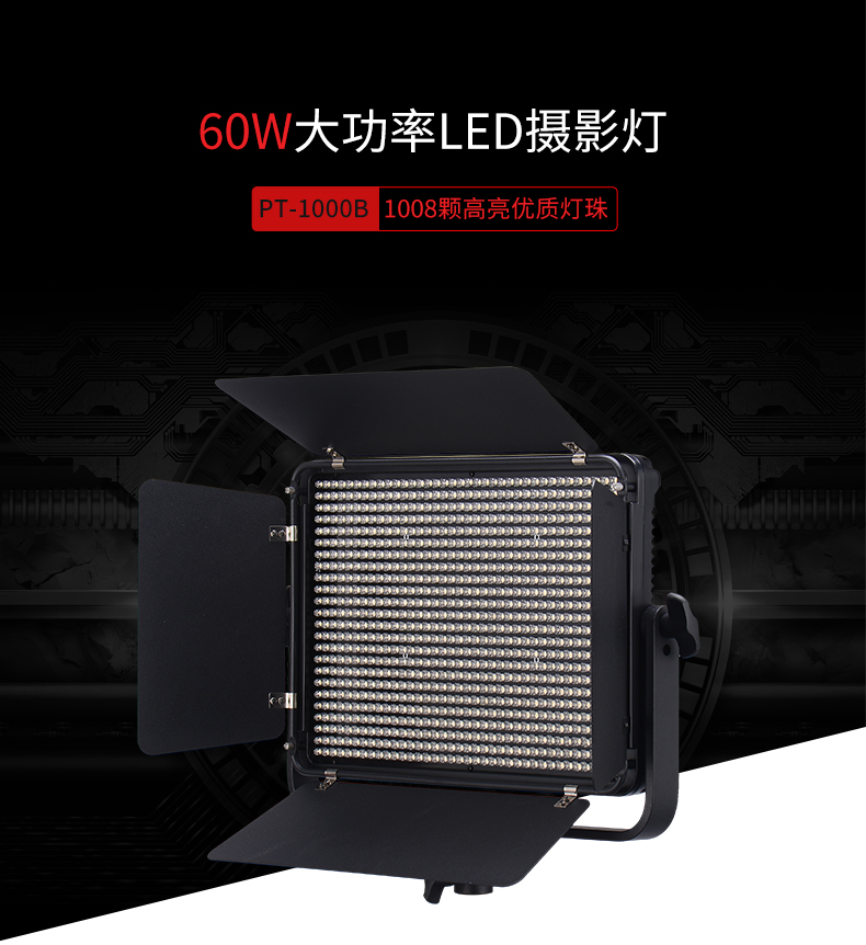 圖立方,LED攝影燈,LED攝像燈,專業(yè)攝影器材廠家,圖立方攝影燈,補(bǔ)光燈,影視器材,攝影燈,環(huán)形燈,直播燈,攝影器材,攝影燈廠家,影視器材廠家,攝影器材廠家