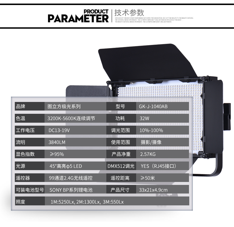 圖立方,LED攝影燈,LED攝像燈,專業(yè)攝影器材廠家,圖立方攝影燈,補光燈,影視器材,攝影燈,環(huán)形燈,直播燈,攝影器材,攝影燈廠家,影視器材廠家,攝影器材廠家