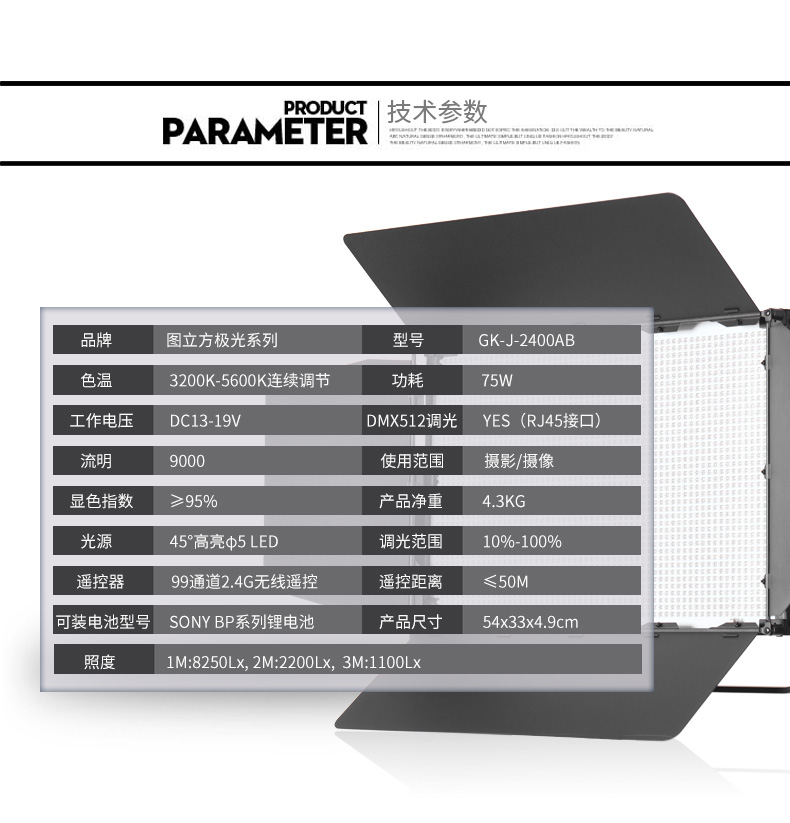 圖立方,LED攝影燈,LED攝像燈,專業(yè)攝影器材廠家,圖立方攝影燈,補光燈,影視器材,攝影燈,環(huán)形燈,直播燈,攝影器材,攝影燈廠家,影視器材廠家,攝影器材廠家
