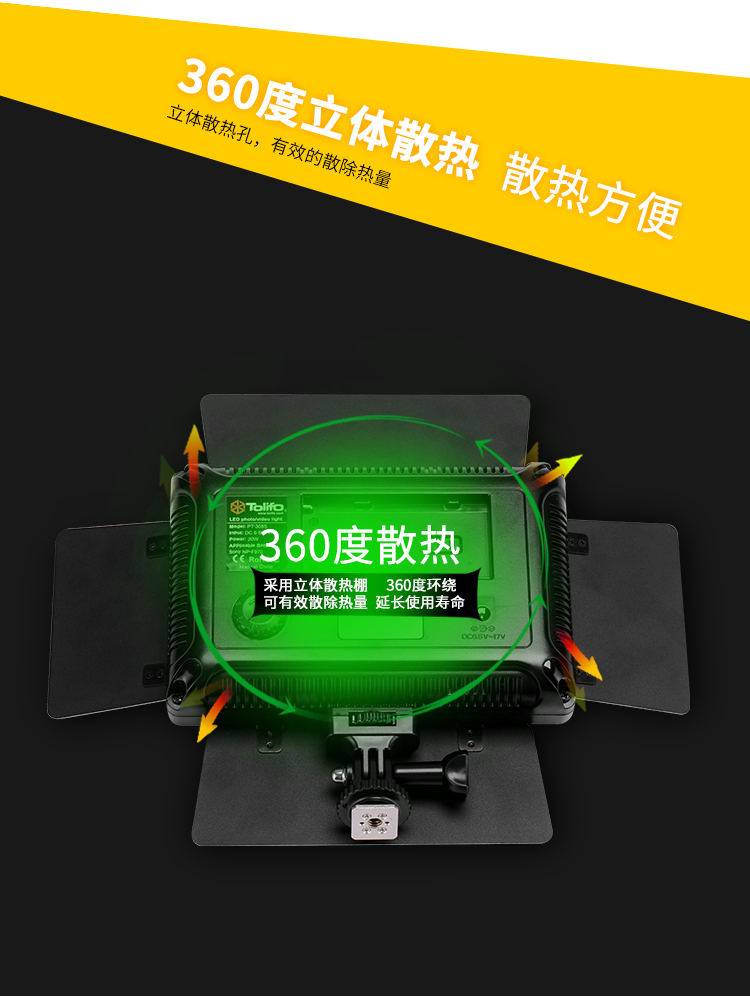 圖立方,LED攝影燈,LED攝像燈,專(zhuān)業(yè)攝影器材廠(chǎng)家,圖立方攝影燈,補(bǔ)光燈,影視器材,攝影燈,環(huán)形燈,直播燈,攝影器材,攝影燈廠(chǎng)家,影視器材廠(chǎng)家,攝影器材廠(chǎng)家