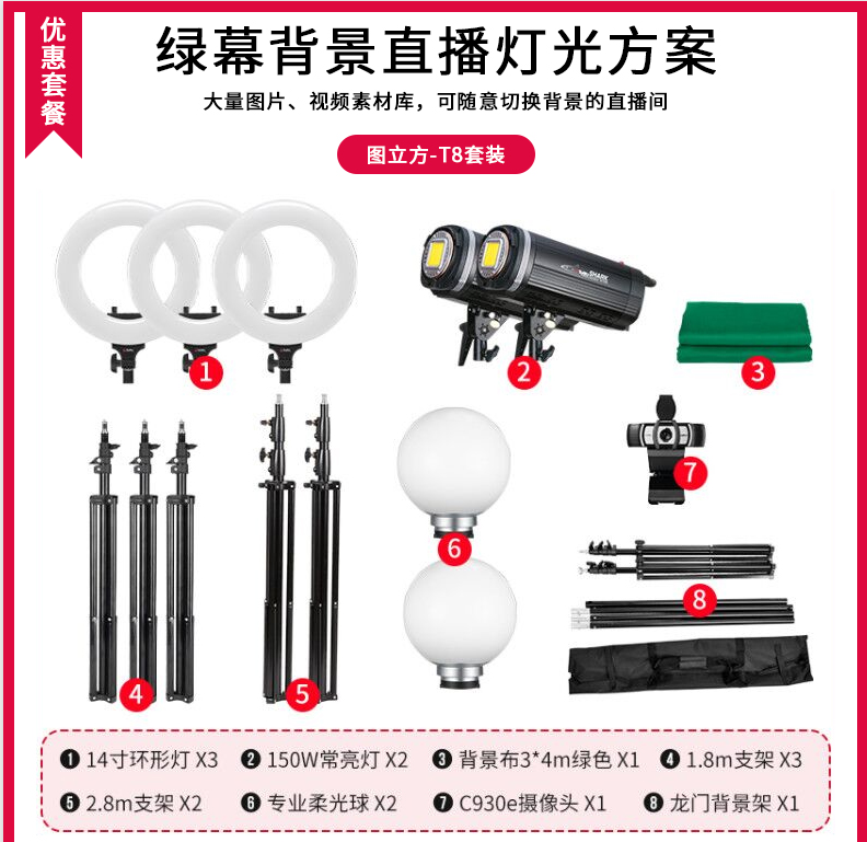 圖立方影視器材http://www.ylenglish.cn/