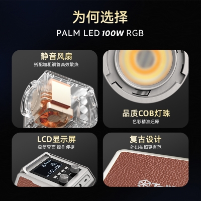 圖立方100W雙色溫RGB攝影補光燈戶外便攜外拍燈婚禮跟拍常亮燈全彩打光燈主播專用人像COB專業(yè)影視燈內置電池